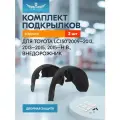 Подкрылки для TOYOTA LC150, 2009-2013, 2013-2015, 2015- н. в, внедорожник (задние), комплект 2 шт. / Тойота Ленд крузер прадо