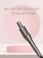 Стайлер для локонов крутящийся IPARAH P-208