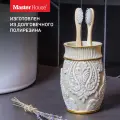 Стакан для щеток Master House Braun, полирезин, бежевый, овальный, 1 предмет