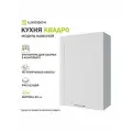 Кухонный модуль навесной Квадро, 60х30х90 см, Белый софт, ДСВ