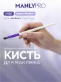 Кисть MANLY PRO К136 для теней, карандашей для глаз, жидких и кремовых текстур