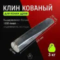 Клин для колки дров кованый колун из закаленной стали большой (300-320 мм)