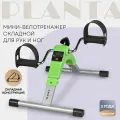 Велотренажер мини PLANTA FD-BIKE-001, механический, складной, для дома