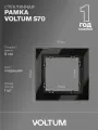 Рамка стеклянная для розетки и выключателя VOLTUM на 1 пост цвет черный VLS110108