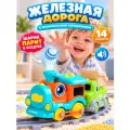 Железная дорога с магнитами, музыкальный локомотив с летающим шариком/вагоны, звук, JB0405644