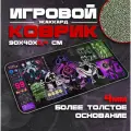 Коврик для мыши и клавиатуры MEWTWO - 900x400x4 мм, XXL, покрытие Сontrol, для рабочего стола, игровой
