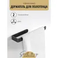 Держатель для полотенца в ванную комнату / на кухню, черный, 28 см, 1 шт.