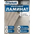 Ламинат Tarkett Estetica 33 класс 9 мм Дуб Эффект светло-серый (в уп. 7 шт./1.754 м2)