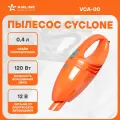 AIRLINE VCA00 пылесос! сyclone 120 вт, 0,4л, 4 кпа\