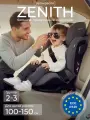 Автокресло Sweet Baby Zenith O11 Grey, группа 2/3, 100-150 см, Isofix