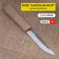 Охотничий нож Ханты-Манси из кованой стали 95х18 с чехлом