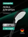 Душевая лейка Hansgrohe Croma Select 110 26814670 черный, квадратная