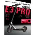 Электросамокат Segway Ninebot KickScooter E3 Pro, складной, поддержка Bluetooth, до 25 км/ч