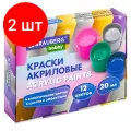 Комплект 2 шт, Краски акриловые для рисования и творчества 12 цв по 20мл (6 базовых+6 с эффектами) BRAUBERG HOBBY, 192439