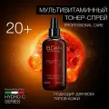 Тонер-спрей мультивитаминный Hydro C ELDAN cosmetics, Для всех типов кожи, 250 мл, Италия