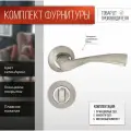 Дверная ручка VETTORE R07.023 SN/CP с фиксатором ВK 0705 (Сатин/Хром)