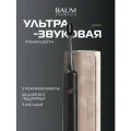 Электрическая зубная щетка BAUM ZINDECH U500, ультразвуковая, со сменными насадками, черная
