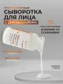 Matrigen E.S.R PDRN Ампульная сыворотка Омолаживающая и Осветляющая для мезотерапии, нанесение руками или аппаратом, 10 мл