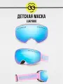 Маска горнолыжная LUCKYBOO - FUTURE розовая