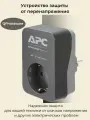 Устройство защиты от перенапряжения APC by Schneider Electric PME1WB-GR, для розетки, 15A (PME1WB-GR)