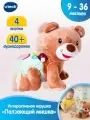 Интерактивная игрушка Vtech Ползающий мишка 80-181126