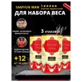 Samyun Wan - капсулы для набора мышечной массы, 60шт, 3 упаковки