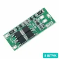 BMS 2S 20A 8.4V контроллер заряда/разряда Li-ion аккумуляторов с балансировкой (5 штук)
