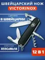 Складной нож туристический Victorinox Spartan, 91 мм, 12 функций, черный, 1.3603.3B1 блистер