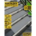 Коврики накладки для лестницы 3шт AHOME резиновые антискользящие 90х25см