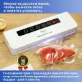 Вакуумный упаковщик