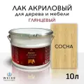 Лак для дерева акриловый сосна, глянцевый, Weiss natural product, без запаха, самовыравнивающийся, 10л