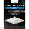 Medsleep Подушка для сна Down Relax for Men с натуральным 100% гусиным пухом-пером 2600 грамм, 70x70