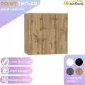 POINT ТИП-60 шкаф навесной, 60 х 60 х 29 см, МДФ/ЛДСП, Дуб Вотан