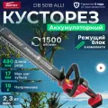 Кусторез аккумуляторный садовый WORTEX DB 5018 ALL1 без АКБ И ЗУ 1334649 для обрезки кустов, деревьев