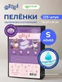 Ortiga пеленки впитывающие одноразовые с суперабсорбентом и липким слоем Super (40 х 60 см.) 15 упак. по 15 шт.