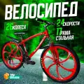 Велосипед Горный 26 колеса