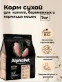 AlphaPet Superpremium 7 кг д/котят, беременных и кормящих кошек с цыпленком 2284 1/1