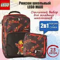 20214-2302 Рюкзак школьный LEGO MAXI NINJAGO Red с сумкой для обуви