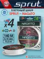 Шнур рыболовный Sprut Nagato 140м белый 0,16мм 13,2кг