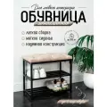 Обувница с мягким сидением