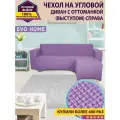 Чехол на угловой диван с оттоманкой / с правым выступом / смотрите на диван и выступ находится справа
