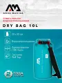 Сумка-рюкзак водонепроницаемая Aqua Marina DryBag 10L гермомешок голубой (B0304077)