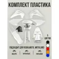 Комплект пластика для эндуро мотоциклов Regulmoto Sport-003 PR PRO, JHL MX300, Motoland XR 250 LITE, PROGASI PALMA 250, белый