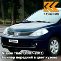 Бампер передний в цвет кузова для Ниссан Тиида Nissan Tiida (2007-2013) B23 - DARK BLUE - Темно-синий