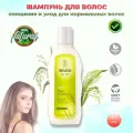 Weleda Шампунь-уход для волос с экстрактом проса Weleda Millet Nourishing Shampoo Hirse, 190 мл, бережно избавляет от загрязнений и ухаживает за волосами и кожей головы.