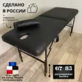 Массажный стол складной 190х70 см и Регулировкой высоты 65-85 Черный. Двойной поролон, нагрузка до 300 кг Fabric-stol