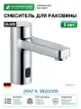 Смеситель для раковины Kludi Zenta 3820005 Хром латунь