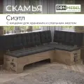 Кухонный уголок BONMEBEL Сиэтл со спальным местом, Дуб Крафт золотой/Ловерс Серый, 194х110х82 см, кухонный диван