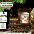 Фонарь новогодний светильник светодиодный интерьерный музыкальный с эффектом снегопада и подсветкой Паровоз со снеговиком