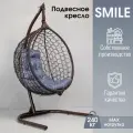 Подвесное кресло кокон STULER Smile Ажур Венге 105х63х175 с серой подушкой